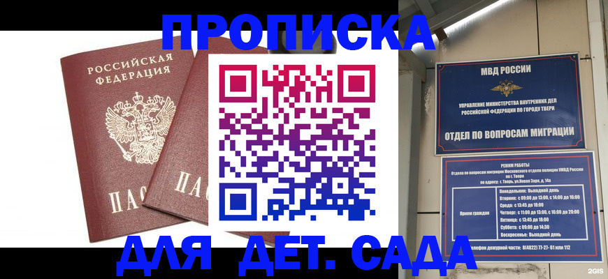 временная регистрация для всех в Смоленской области