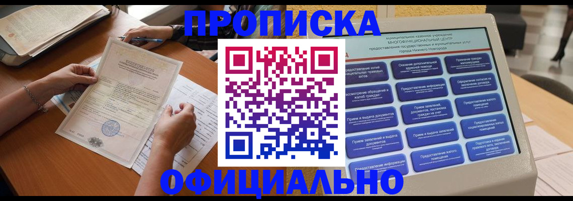 регистрация в Смоленской области