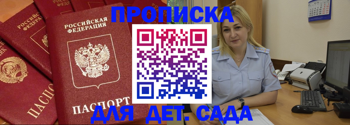 временная регистрация гарантия в Смоленской области