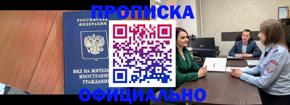 временная регистрация надежно в Смоленской области