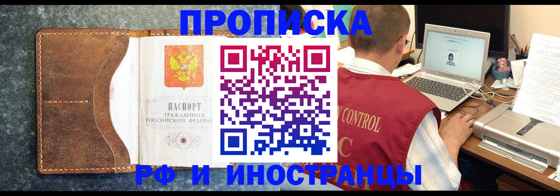 временная регистрация адрес в Смоленской области